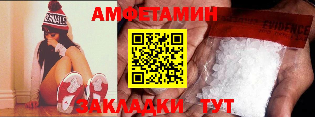 Амфетамин  АМФЕТАМИН  Хасавюрт  Вход с VPN  АМФЕТАМИН Premium 