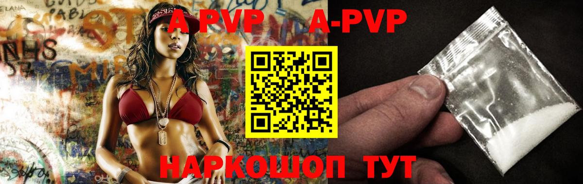 Alpha-PVP Соль  Вход с VPN  Alfa_PVP  Альфа ПВП мука  Alpha PVP VHQ  Хасавюрт 