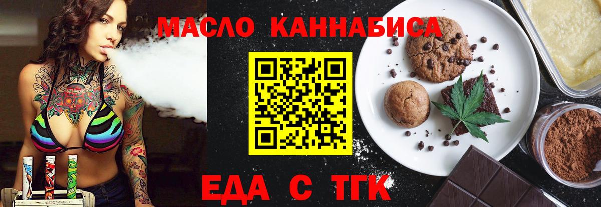 Печенье с ТГК марихуана  Вход с VPN  Хасавюрт 