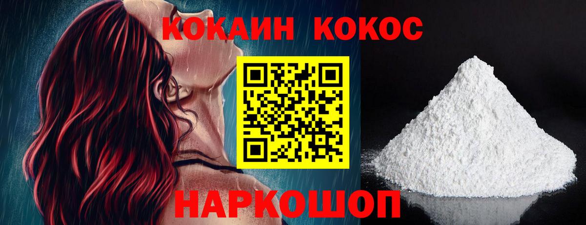 Кокаин 98% Хасавюрт