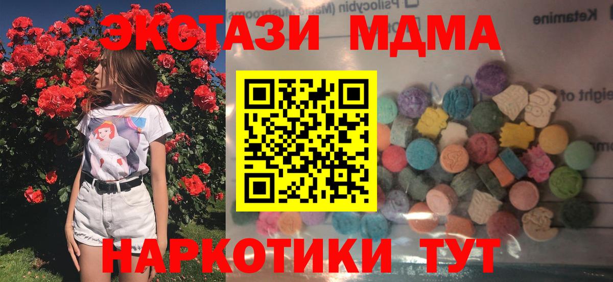 Экстази 280 MDMA Хасавюрт