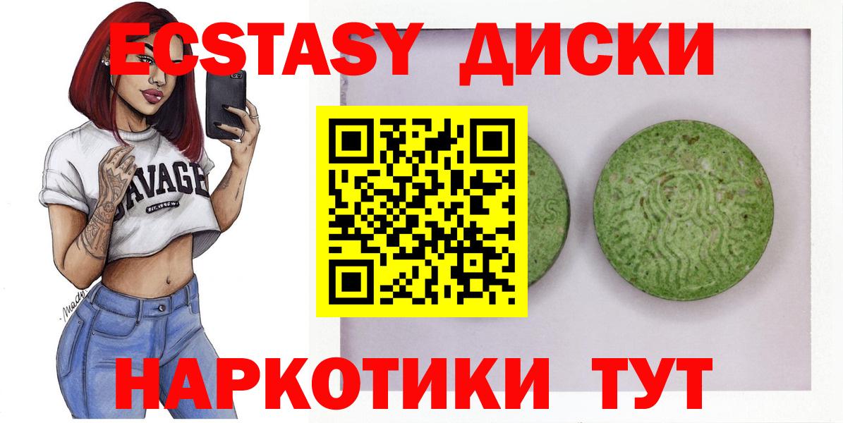 ЭКСТАЗИ  Вход с VPN  Хасавюрт  Ecstasy таблы 