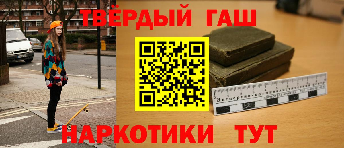 ГАШ убойный  наркотики  Вход с VPN  Хасавюрт  Гашиш убойный  ГАШ 