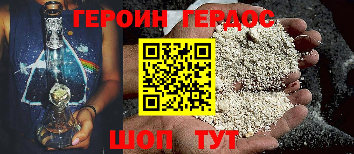 ГЕРОИН хмурый  ГЕРОИН  Хасавюрт  Вход с VPN 