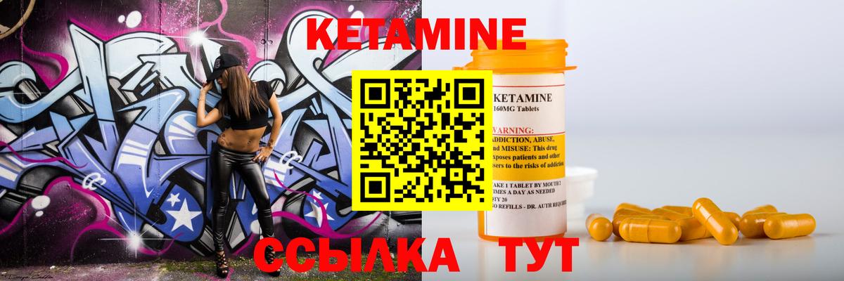 КЕТАМИН ketamine  Вход с VPN  Хасавюрт 