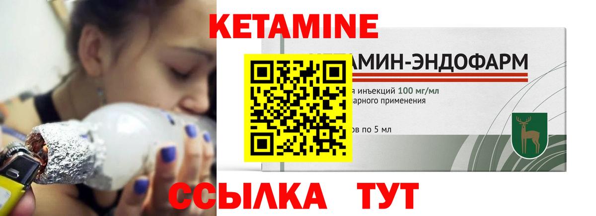 Кетамин ketamine Хасавюрт
