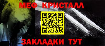 меф VHQ Ипатово