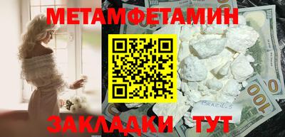 меф VHQ Ипатово