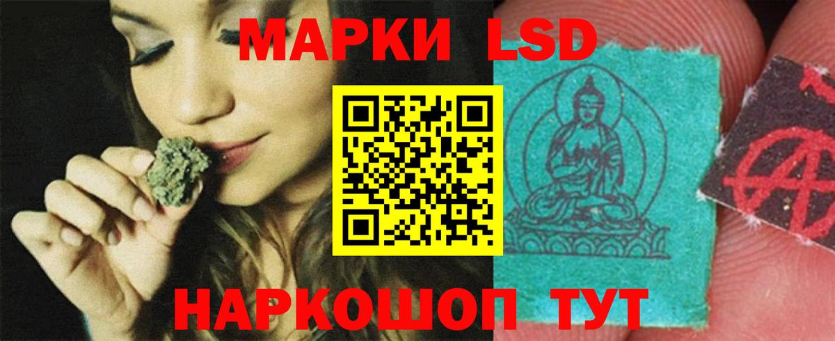 LSD-25 экстази кислота Хасавюрт
