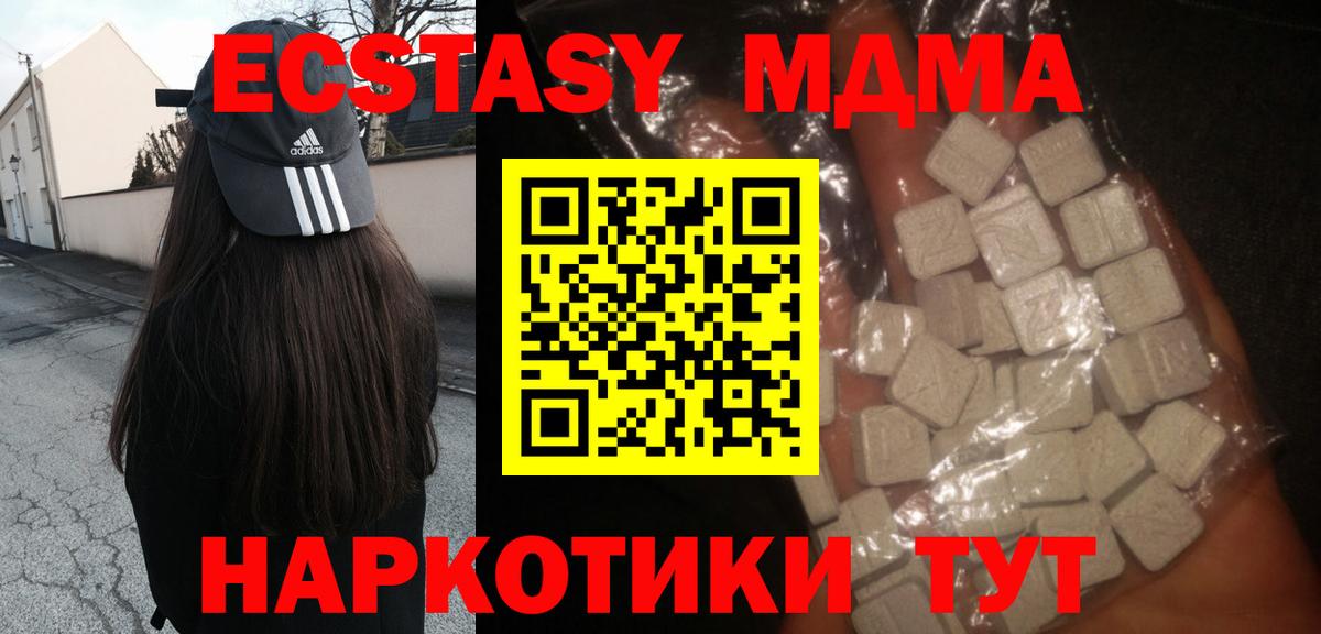 МДМА Molly Хасавюрт