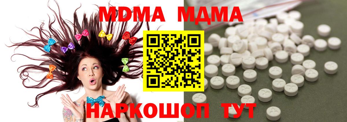 MDMA молли  Вход с VPN  Хасавюрт  МДМА  МДМА кристаллы 