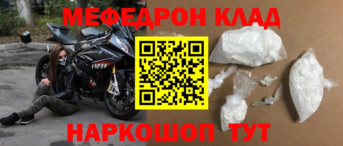 МЯУ-МЯУ  МЕФ мука  Вход с VPN  Хасавюрт 
