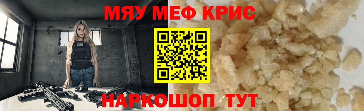 Меф мука Хасавюрт