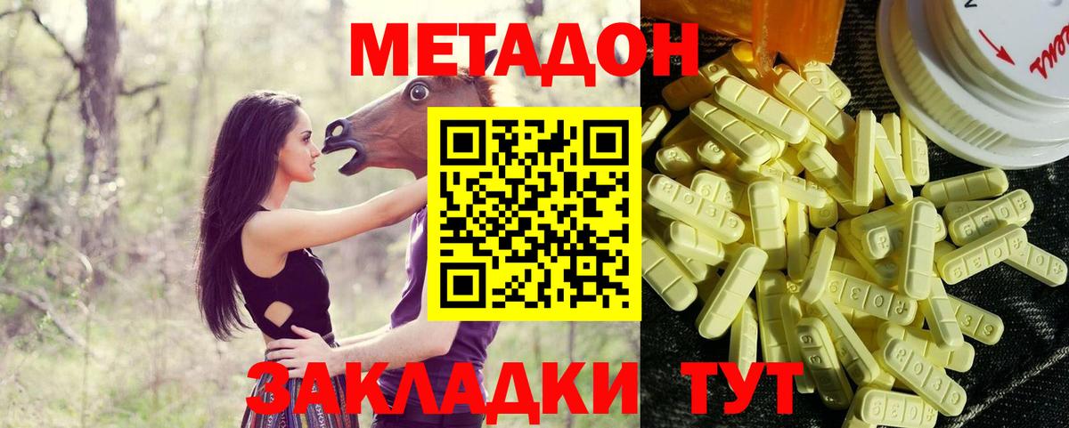 Хасавюрт  Метадон кристалл  Вход с VPN 