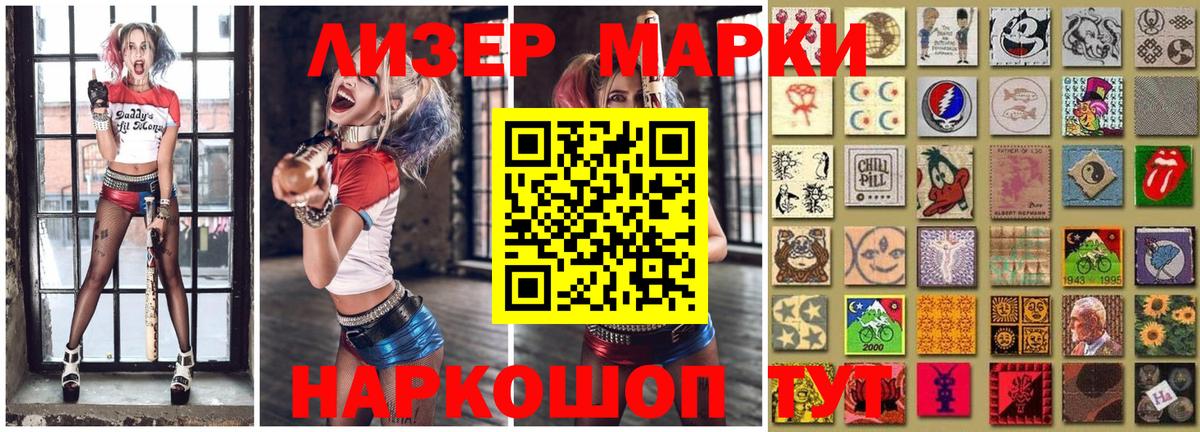 Наркотические марки 1,5мг  Вход с VPN  Марки NBOMe  Хасавюрт 