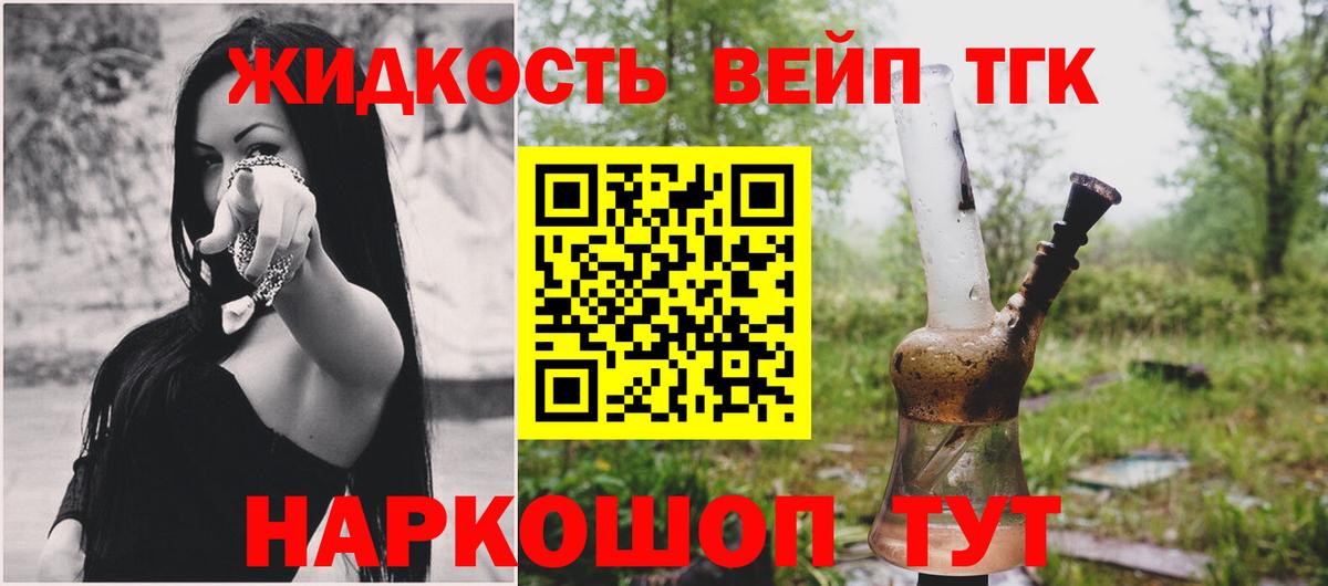 ТГК концентрат  Вход с VPN  Дистиллят ТГК жижа  ссылка на мегу ссылка  Хасавюрт 